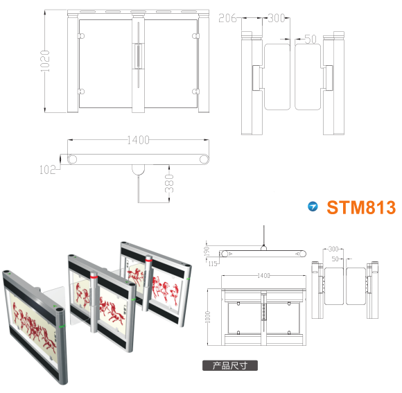 博乐速通门STM813